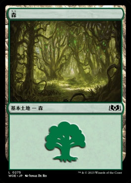 naokuroshop MTG [WOE][275][土地][C][JP][森/Forest]（foil） NM