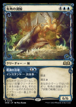 naokuroshop MTG [WOE][278][青][R][JP][有角の湖鯨/Horned Loch-Whale]（foil） NM