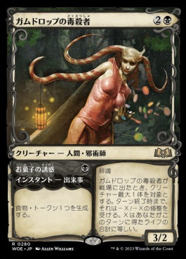 naokuroshop MTG [WOE][280][黒][R][JP][ガムドロップの毒殺者/Gumdrop Poisoner]（foil） NM