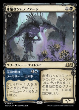 naokuroshop MTG [WOE][286][多][R][JP][非情なソムノファージ/Cruel Somnophage]（foil） NM