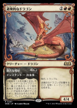 naokuroshop MTG [WOE][287][多][R][JP][退廃的なドラゴン/Decadent Dragon]（foil） NM