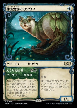 naokuroshop MTG [WOE][289][多][R][JP][神出鬼没のカワウソ/Elusive Otter] NM