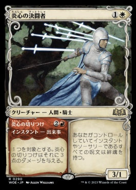 naokuroshop MTG [WOE][290][多][R][JP][炎心の決闘者/Heartflame Duelist]（foil） NM