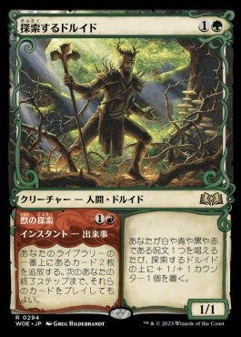 naokuroshop MTG [WOE][294][多][R][JP][探索するドルイド/Questing Druid] NM