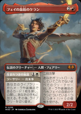 naokuroshop MTG [WOE][298][多][M][JP][フェイの血筋のケラン/Kellan, the Fae-Blooded]（foil） NM