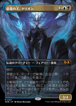 naokuroshop MTG [WOE][301][多][M][JP][慈愛の王、タリオン/Talion, the Kindly Lord] NM