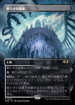 naokuroshop MTG [WOE][305][土地][R][JP][眠らずの城塞/Restless Fortress]（foil） NM