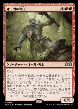 naokuroshop MTG [WOE][319][赤][R][JP][オーガの囀王/Ogre Chitterlord]（foil） NM