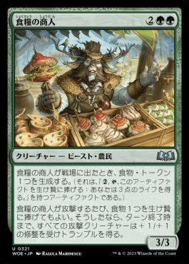 naokuroshop MTG [WOE][321][緑][U][JP][食糧の商人/Provisions Merchant]（foil） NM