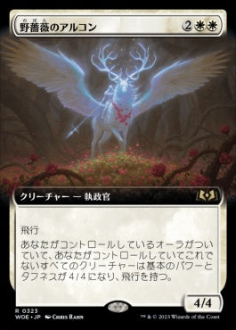 naokuroshop MTG [WOE][323][白][R][JP][野薔薇のアルコン/Archon of the Wild Rose] NM