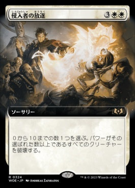 naokuroshop MTG [WOE][324][白][R][JP][侵入者の放逐/Expel the Interlopers] NM