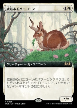 naokuroshop MTG [WOE][326][白][R][JP][威厳あるバニコーン/Regal Bunnicorn]（foil） NM