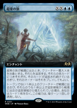 naokuroshop MTG [WOE][331][青][R][JP][超常の旅/Extraordinary Journey]（foil） NM