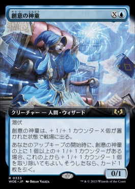 naokuroshop MTG [WOE][333][青][R][JP][創意の神童/Ingenious Prodigy]（foil） NM