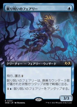 naokuroshop MTG [WOE][334][青][R][JP][眠り呪いのフェアリー/Sleep-Cursed Faerie]（foil） NM