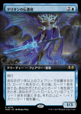 naokuroshop MTG [WOE][335][青][R][JP][タリオンの伝書使/Talion's Messenger]（foil） NM