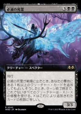 naokuroshop MTG [WOE][342][黒][R][JP][必滅の死霊/Specter of Mortality]（foil） NM