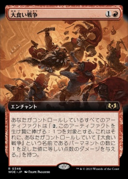 naokuroshop MTG [WOE][346][赤][R][JP][大食い戦争/Food Fight]（foil） NM