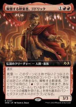 naokuroshop MTG [WOE][347][赤][R][JP][擬態する歓楽者、ゴドリック/Goddric, Cloaked Reveler]（foil） NM