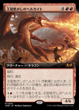 naokuroshop MTG [WOE][350][赤][M][JP][王国焦がしのヘルカイト/Realm-Scorcher Hellkite] NM