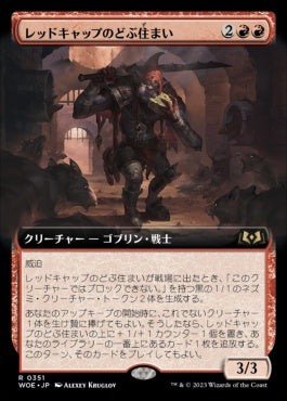 naokuroshop MTG [WOE][351][赤][R][JP][レッドキャップのどぶ住まい/Redcap Gutter-Dweller]（foil） NM