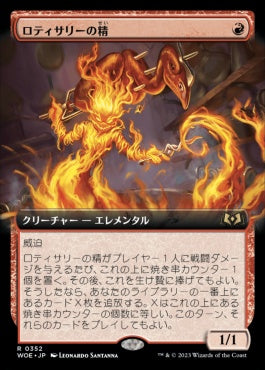 naokuroshop MTG [WOE][352][赤][R][JP][ロティサリーの精/Rotisserie Elemental]（foil） NM