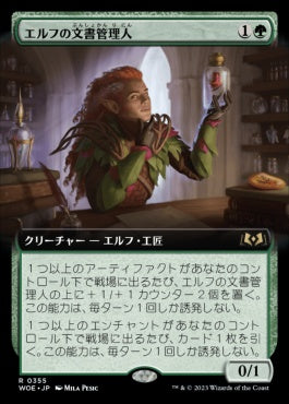 naokuroshop MTG [WOE][355][緑][R][JP][エルフの文書管理人/Elvish Archivist]（foil） NM