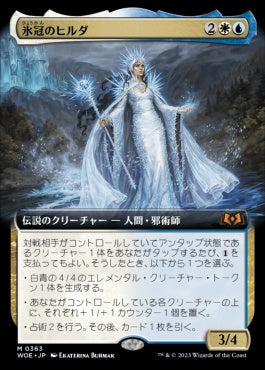 naokuroshop MTG [WOE][363][多][M][JP][氷冠のヒルダ/Hylda of the Icy Crown]（foil） NM