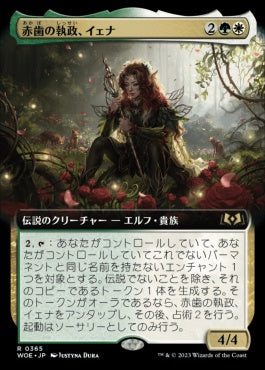 naokuroshop MTG [WOE][365][多][R][JP][赤歯の執政、イェナ/Yenna, Redtooth Regent]（foil） NM