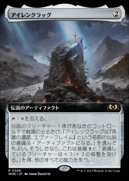 naokuroshop MTG [WOE][368][茶][R][JP][アイレンクラッグ/The Irencrag]（foil） NM