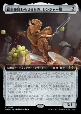 naokuroshop MTG [WOE][369][茶][R][JP][食事を終わらせるもの、ジンジャー卿/Syr Ginger, the Meal Ender]（foil） NM