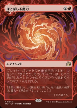 naokuroshop MTG [WOT][046][赤][R][JP][ほとばしる魔力/Mana Flare] NM