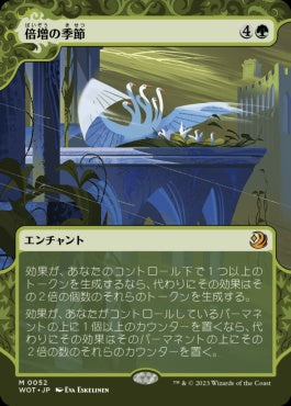naokuroshop MTG [WOT][052][緑][M][JP][倍増の季節/Doubling Season]（foil） NM