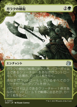 naokuroshop MTG [WOT][053][緑][U][JP][ガラクの蜂起/Garruk's Uprising] NM