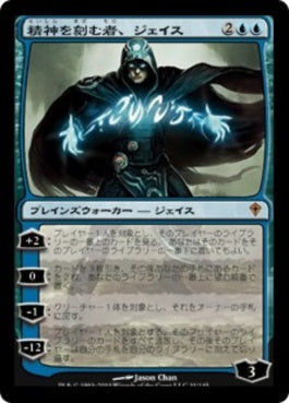 naokuroshop MTG [WWK][031][青][M][JP][精神を刻む者、ジェイス/Jace, the Mind Sculptor] NM