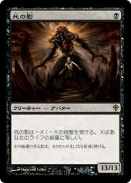 naokuroshop MTG [WWK][057][黒][R][JP][死の影/Death's Shadow] NM