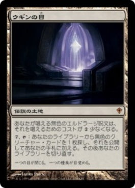 naokuroshop MTG [WWK][136][土地][M][JP][ウギンの目/Eye of Ugin] NM