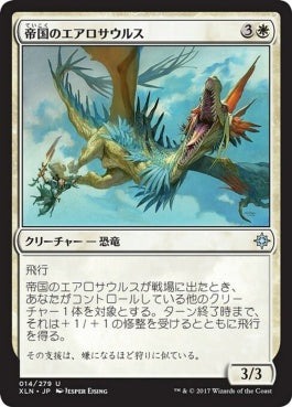 naokuroshop MTG [XLN][014][白][U][JP][帝国のエアロサウルス/Imperial Aerosaur] NM