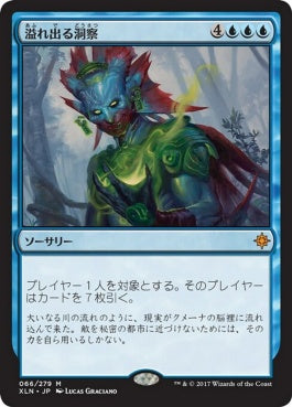 naokuroshop MTG [XLN][066][青][M][JP][溢れ出る洞察/Overflowing Insight] NM