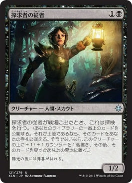 naokuroshop MTG [XLN][121][黒][U][JP][探求者の従者/Seekers' Squire] NM