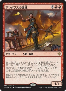 naokuroshop MTG [XLN][132][赤][R][JP][アングラスの匪賊/Angrath's Marauders] NM