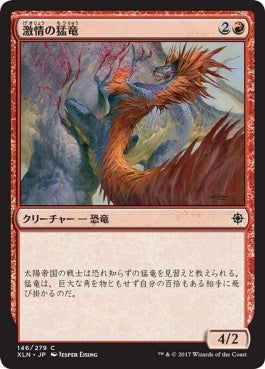 naokuroshop MTG [XLN][146][赤][C][JP][激情の猛竜/Frenzied Raptor] NM