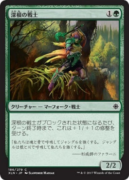 naokuroshop MTG [XLN][186][緑][C][JP][深根の戦士/Deeproot Warrior] NM