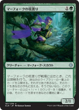 naokuroshop MTG [XLN][197][緑][U][JP][マーフォークの枝渡り/Merfolk Branchwalker] NM