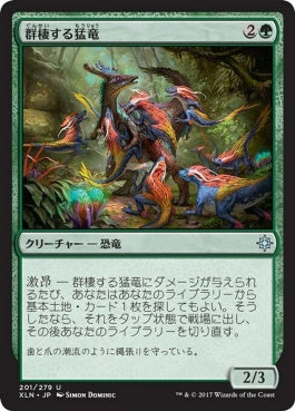 naokuroshop MTG [XLN][201][緑][U][JP][群棲する猛竜/Ranging Raptors] NM