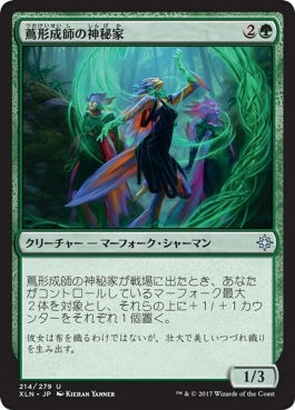 naokuroshop MTG [XLN][214][緑][U][JP][蔦形成師の神秘家/Vineshaper Mystic] NM