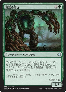 naokuroshop MTG [XLN][216][緑][U][JP][野茂み歩き/Wildgrowth Walker] NM