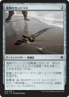 naokuroshop MTG [XLN][242][茶][C][JP][海賊のカットラス/Pirate's Cutlass] NM