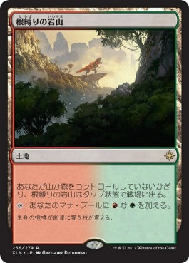 naokuroshop MTG [XLN][256][土地][R][JP][根縛りの岩山/Rootbound Crag]（foil） NM