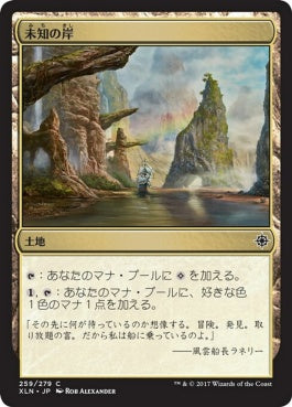 naokuroshop MTG [XLN][259][土地][C][JP][未知の岸/Unknown Shores] NM